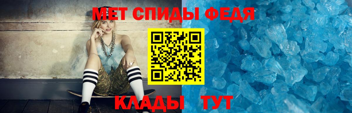 АМФЕТАМИН 97%  Вход с VPN  Лангепас 