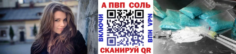Альфа ПВП Crystall  Лангепас 