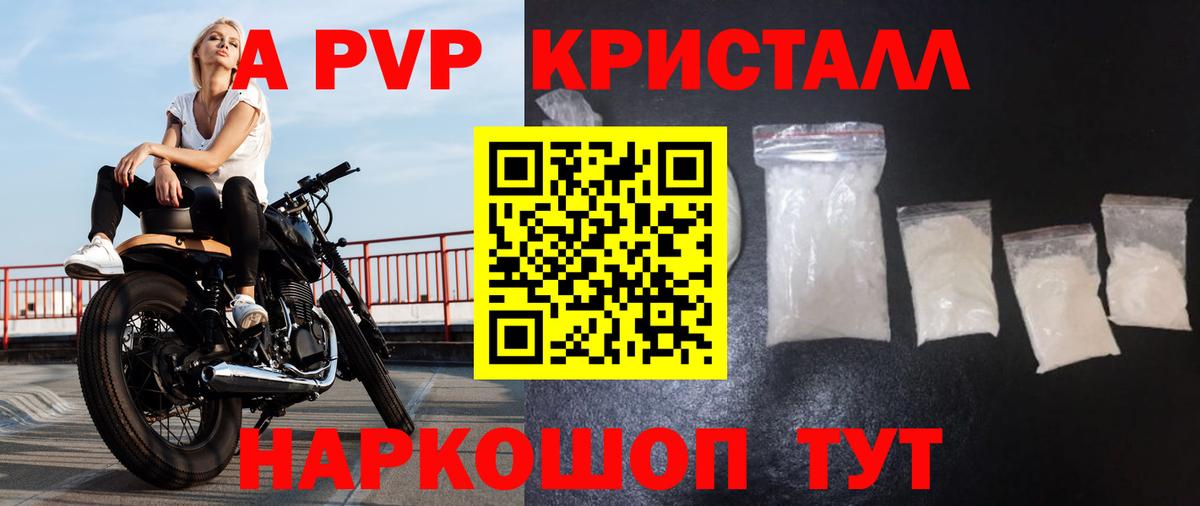 Лангепас  Alfa_PVP  где купить наркоту  A PVP крисы CK  A-PVP кристаллы  Вход с VPN 