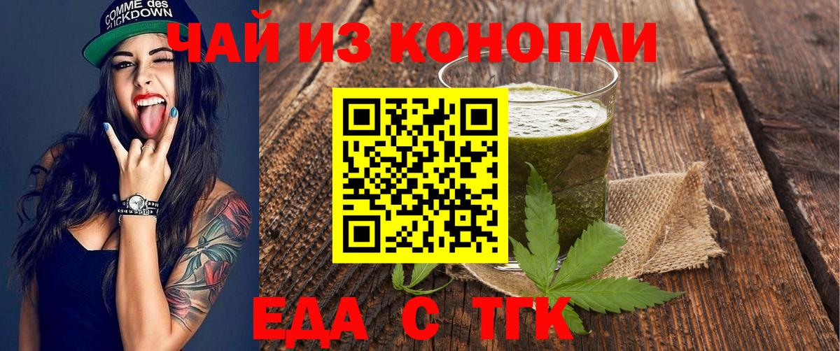 Печенье с ТГК конопля Лангепас