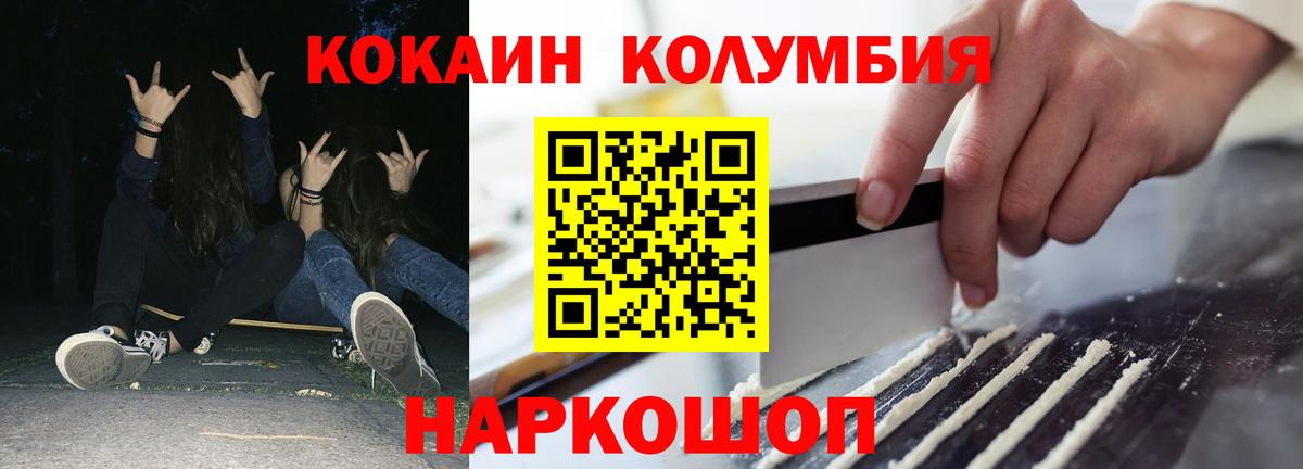 Cocaine FishScale Лангепас