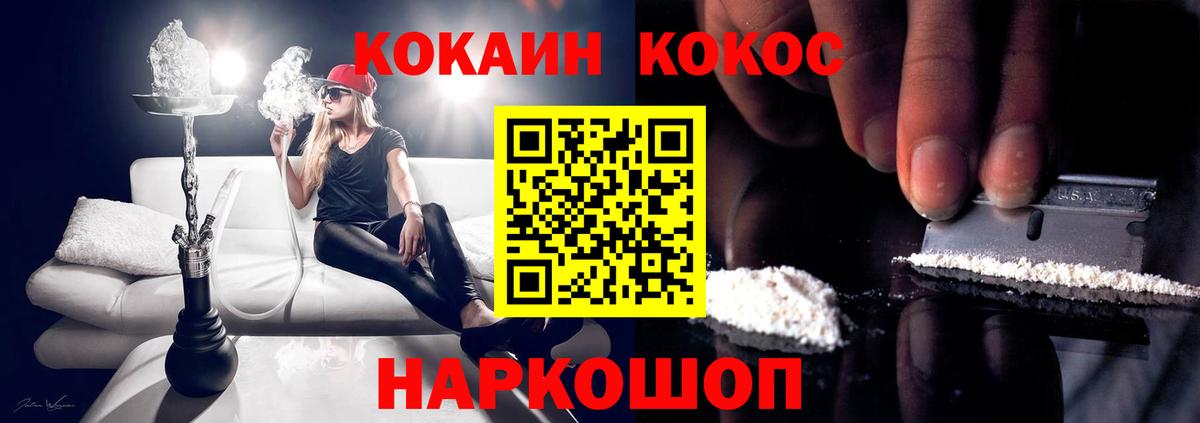 Лангепас  Cocaine  Вход с VPN  COCAIN 99% 