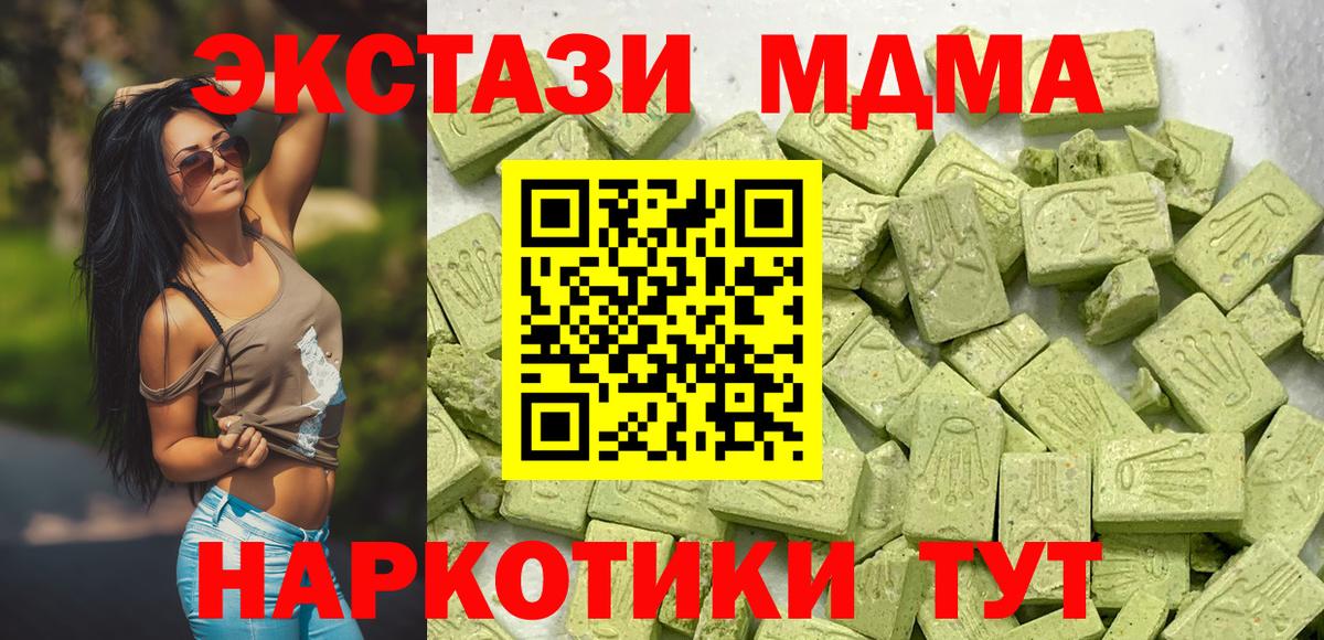 Экстази ешки Лангепас