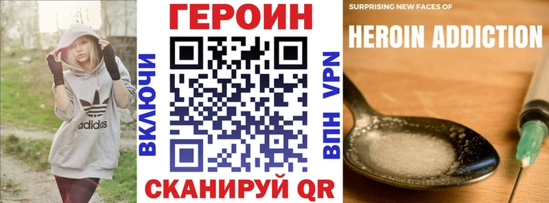Героин VHQ  mega ссылки  Лангепас  где купить  