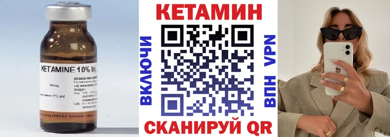 КЕТАМИН ketamine  Лангепас 