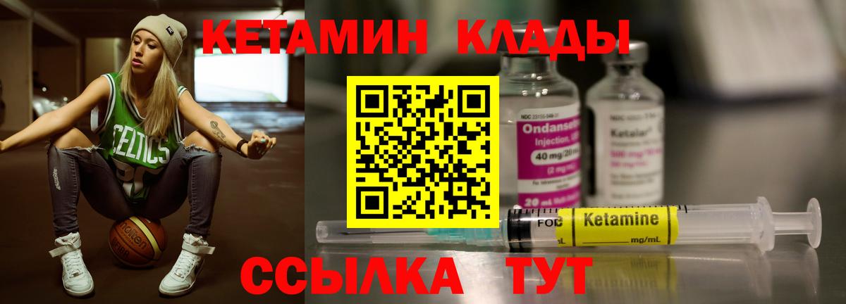 Лангепас  КЕТАМИН VHQ  КЕТАМИН ketamine  Вход с VPN 