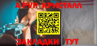 apvp Кинель