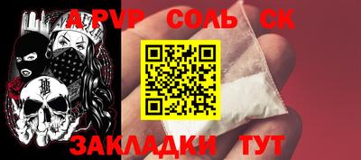apvp Кинель