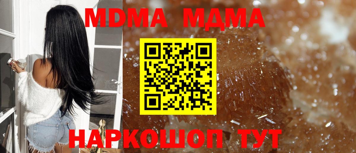 МДМА  Вход с VPN  Лангепас  МДМА Molly  МДМА VHQ 