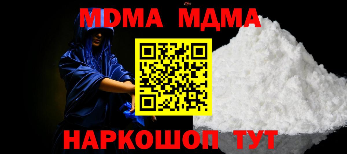 МДМА crystal Лангепас
