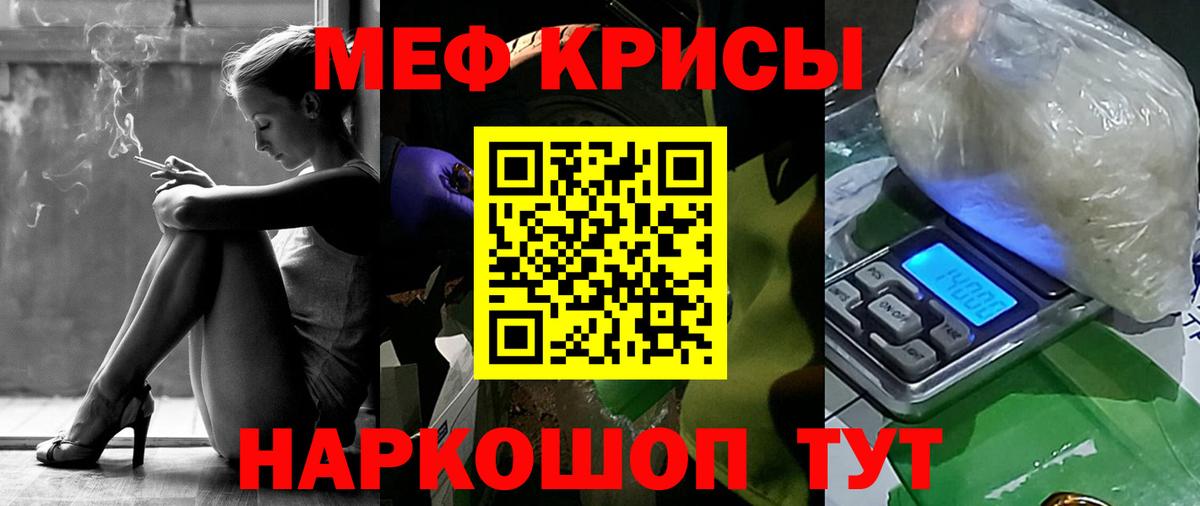 Мефедрон мука Лангепас