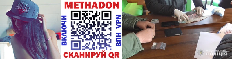 МЕТАДОН methadone  Лангепас 