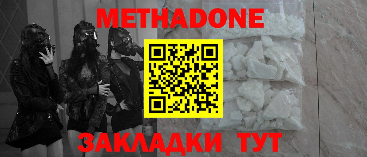 Метадон кристалл  Вход с VPN  kraken ссылки  Метадон methadone  Лангепас 