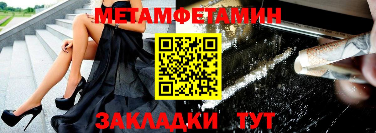 МЕТАМФЕТАМИН Methamphetamine  Первитин  Лангепас  Вход с VPN  МЕТАМФЕТАМИН Methamphetamine 
