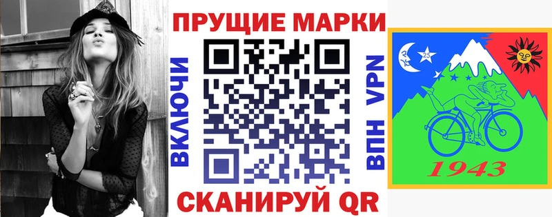 Марки N-bome 1,8мг  Лангепас 
