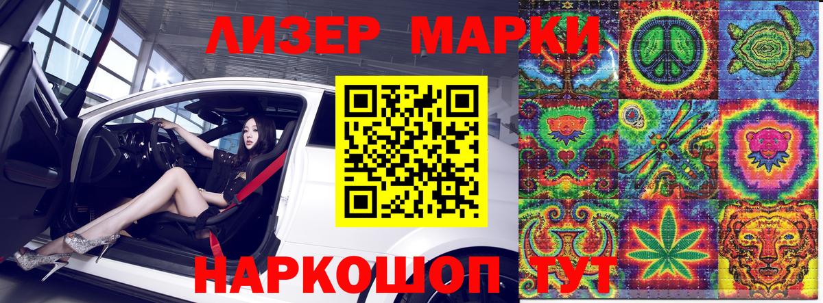 Лангепас  Марки NBOMe 1,5мг  Вход с VPN 