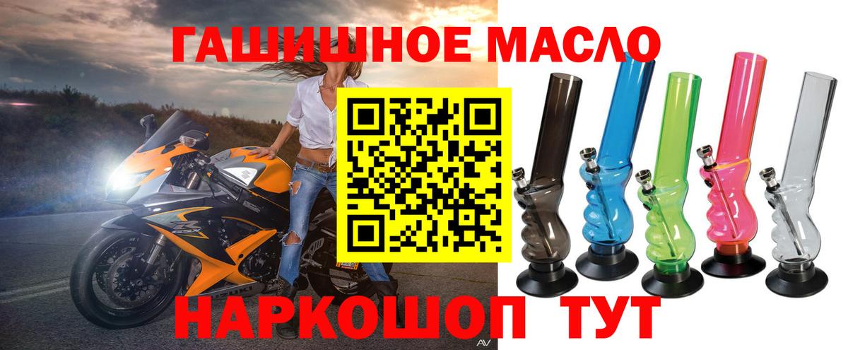 Дистиллят ТГК вейп с тгк  Вход с VPN  Лангепас 