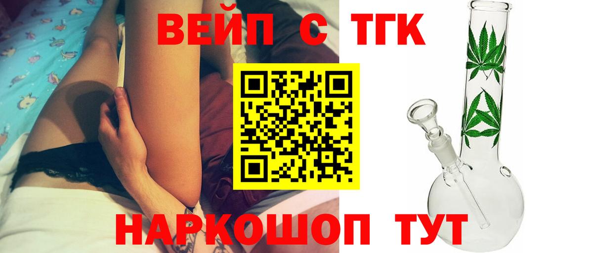 ТГК гашишное масло Лангепас