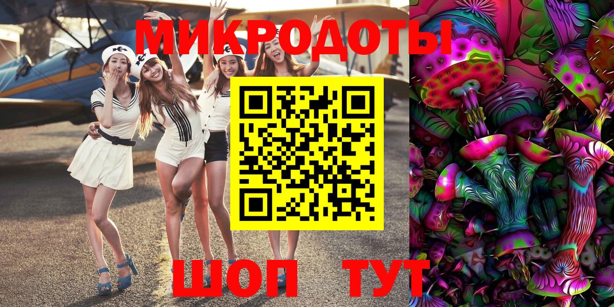 Псилоцибиновые грибы Лангепас